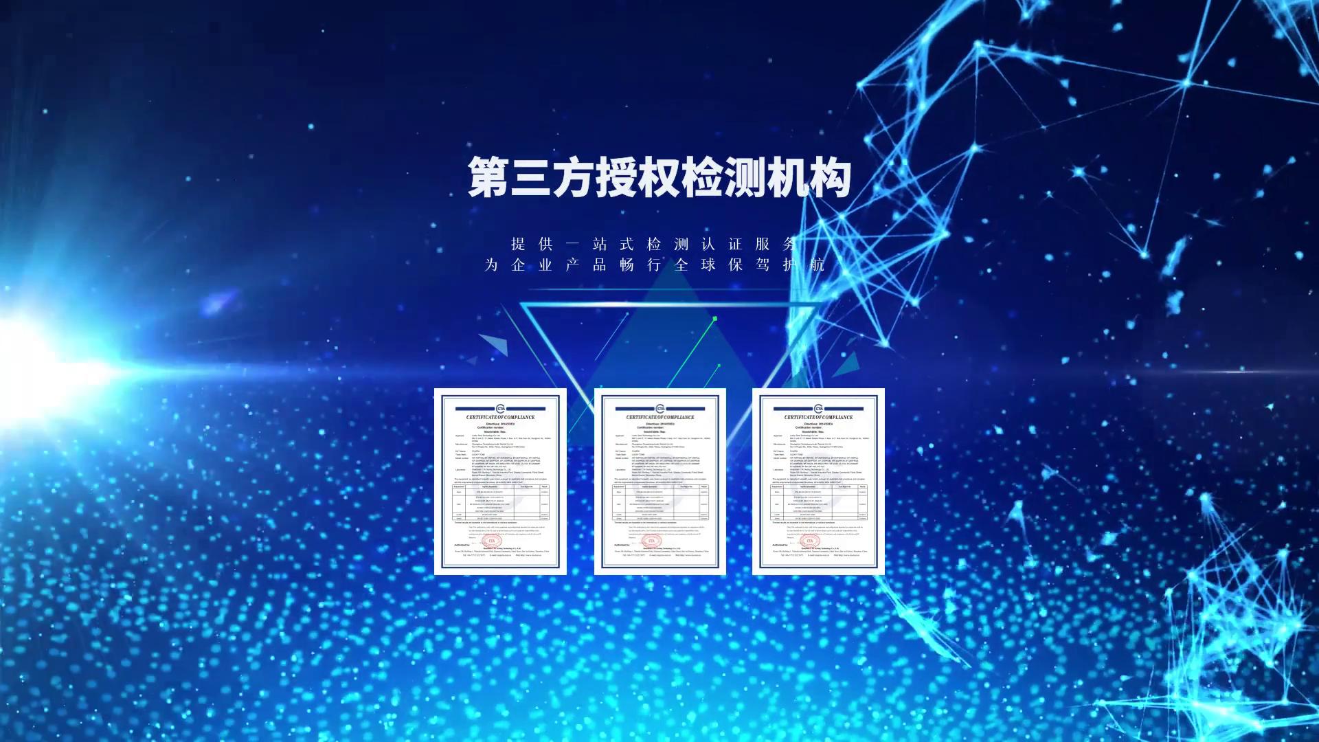 日本PSE认证-PSE圆形-PSE认证代办-第三方检测机构